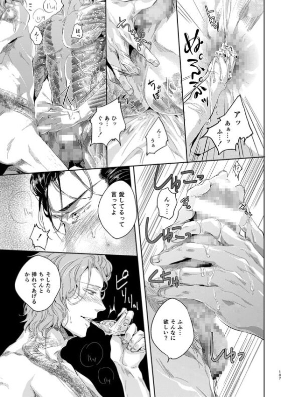 遭難 全再録集 [hard days] | DLsite がるまに