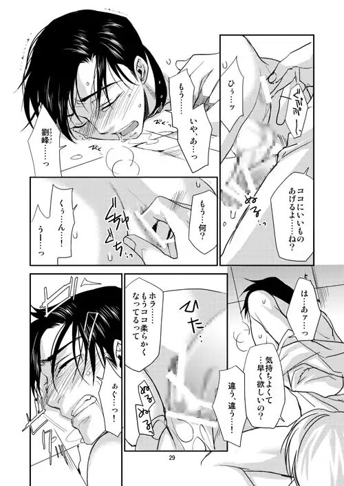 香港黒道 バランスゲーム [海底医務院] | DLsite がるまに