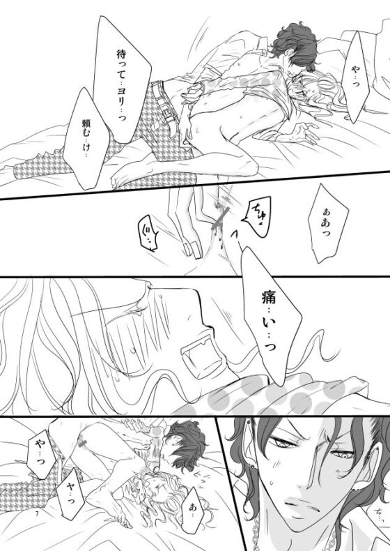 麻生のペース [rabimo] | DLsite がるまに