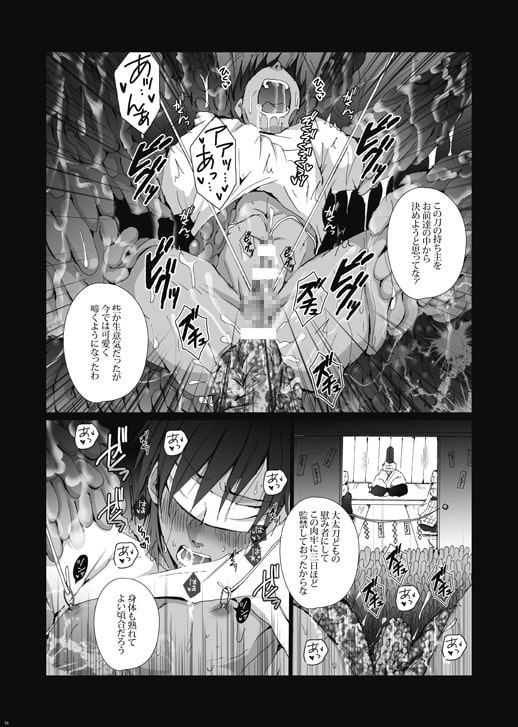 捕虜 [我☆慢☆汁にチンパイパイ] | DLsite がるまに