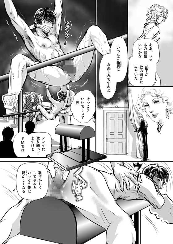 嘆きのNut [E-mon企画] | DLsite がるまに