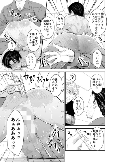 罵倒しながらエロいことしてくれる塾の先生がいるって本当ですか? [年がら年中] | DLsite がるまに