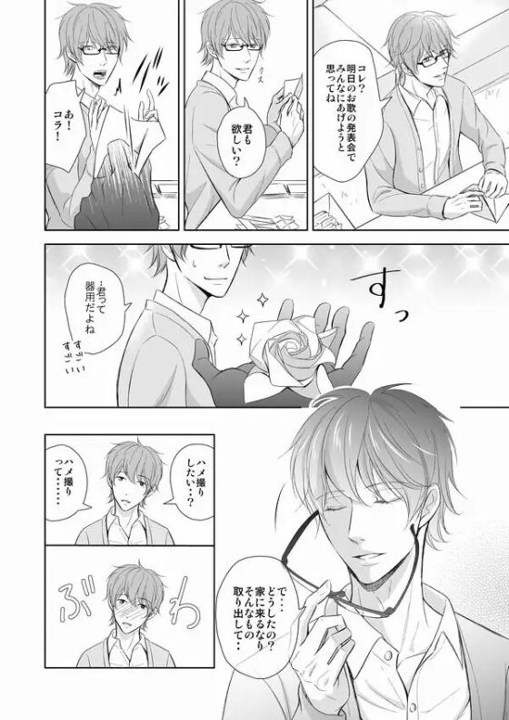 突撃!ハメ撮り希望～優しいエロいお兄さん～春丘陽 [ぷれい☆る～む] | DLsite がるまに