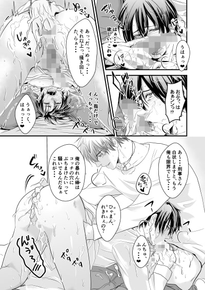 out [年がら年中] | DLsite がるまに