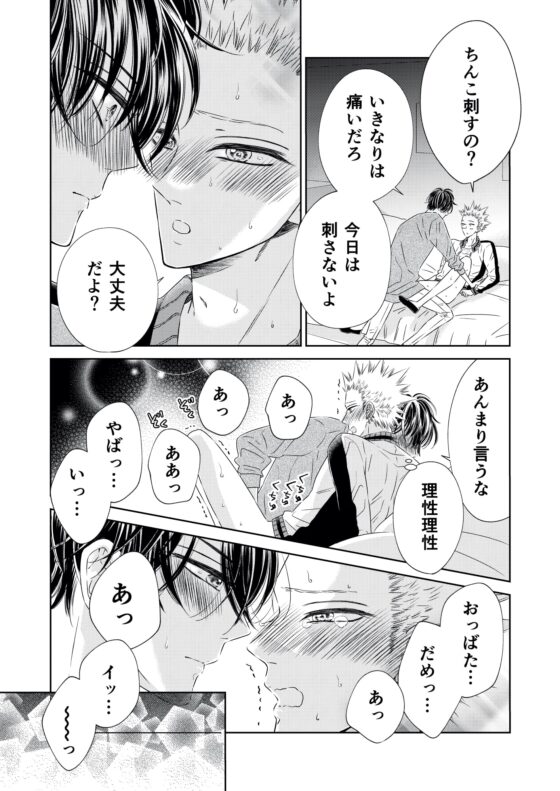 無垢なヤンキーに嘘をつく 完全版 VOL.1 [星谷京] | DLsite がるまに