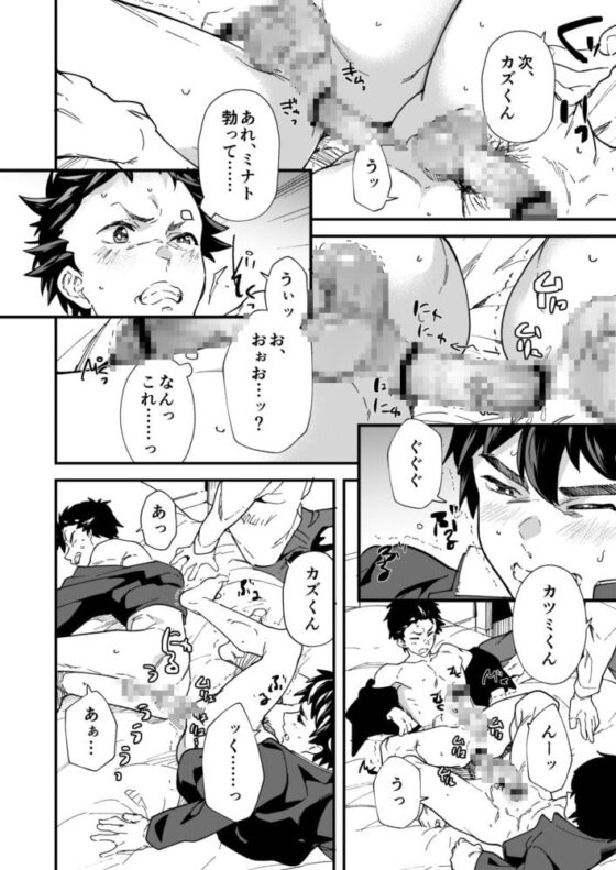 オレたちがコレ挿入れて射精したら5万ってマジなんスよね!? [エイチジジョウ] | DLsite がるまに