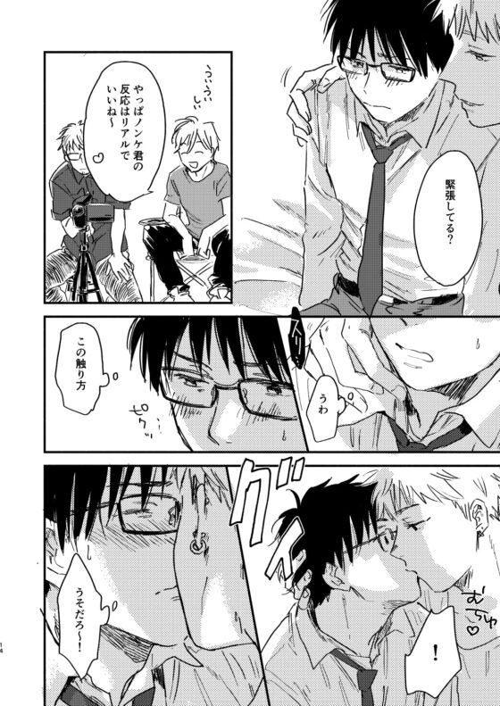 ノンケリーマンに謝礼をちらつかせて××してもらった [Bunny bell boy] | DLsite がるまに