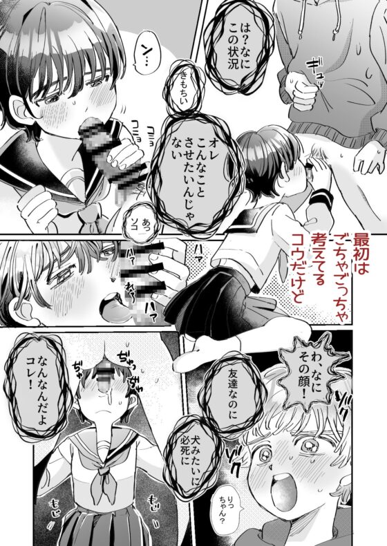 性欲の強い攻めとなんでもしてくれる受け [hizakozou] | DLsite がるまに