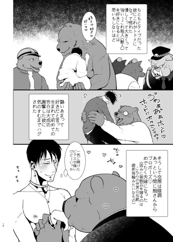 愛されたくて次の世界にいきました [APoP-ToSis003] | DLsite がるまに