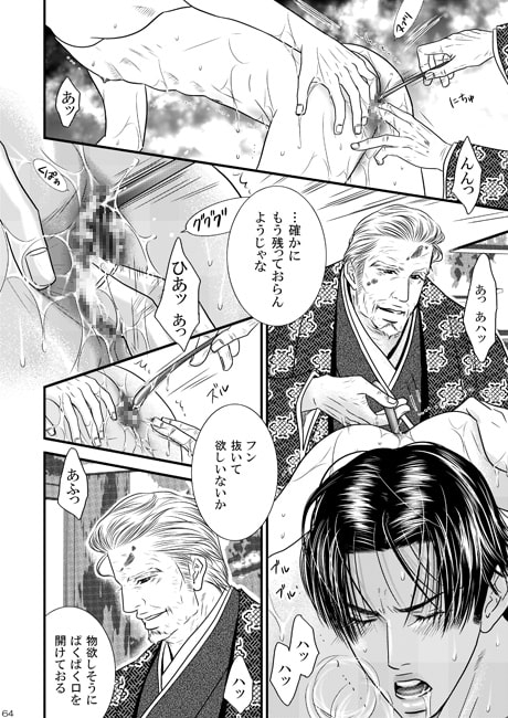 VANILLA21 [ZOMBIE PRODUCTIONS] | DLsite がるまに