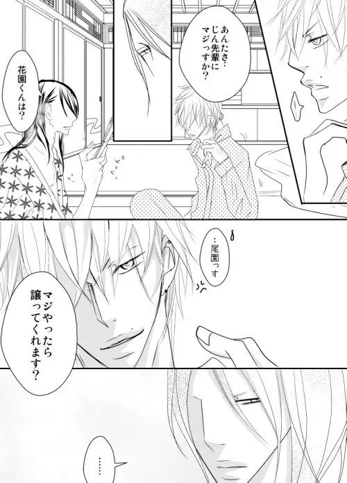 卒業前の男子たち3 [rabimo] | DLsite がるまに