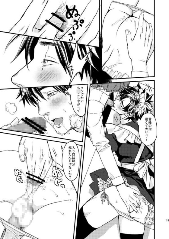 BACKだけは売りません!! [MECCHORI.] | DLsite がるまに