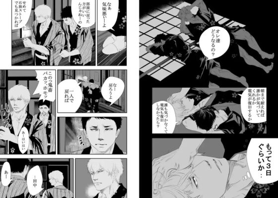 SNOW [蛇穴] | DLsite がるまに