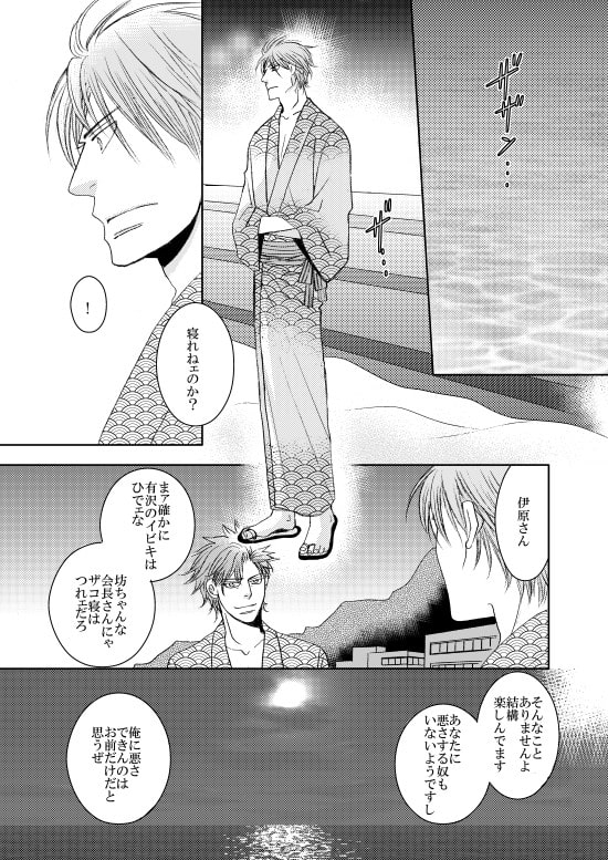 夏の名残り [999] | DLsite がるまに