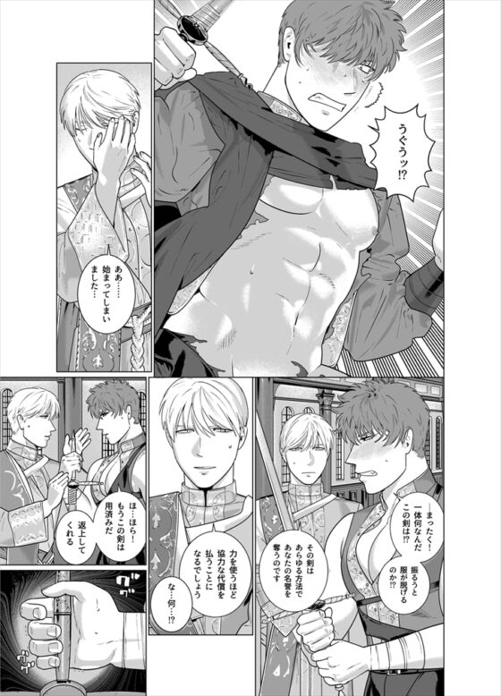 淫魔の剣 [イヌミソ] | DLsite がるまに