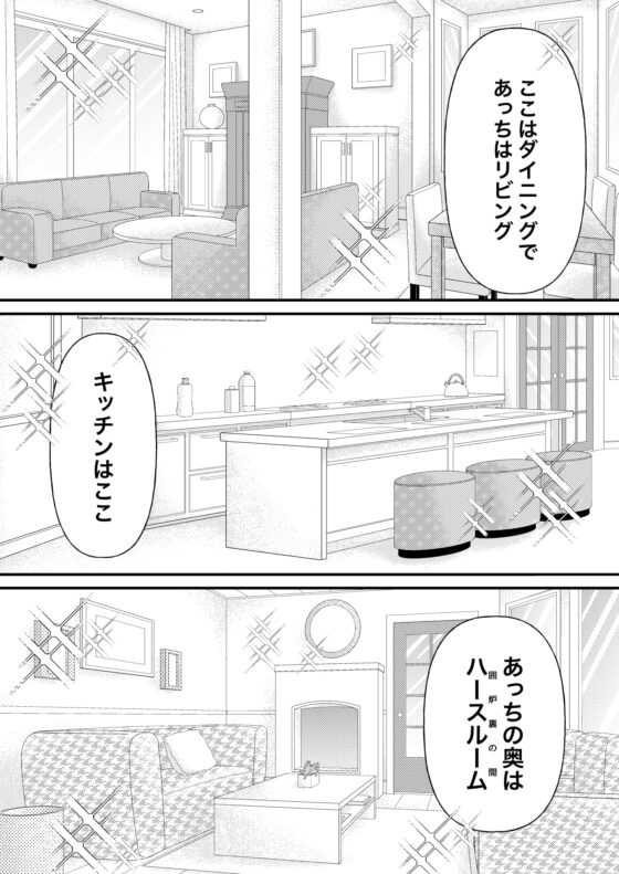 異国艶事恋慕 イギリス編 [星谷京] | DLsite がるまに