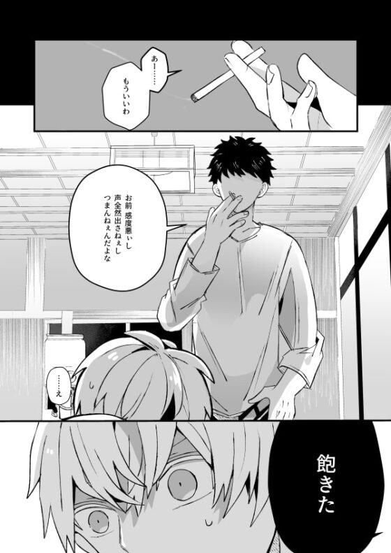 聞こえた声は隣の部屋へ [ふふばこ] | DLsite がるまに