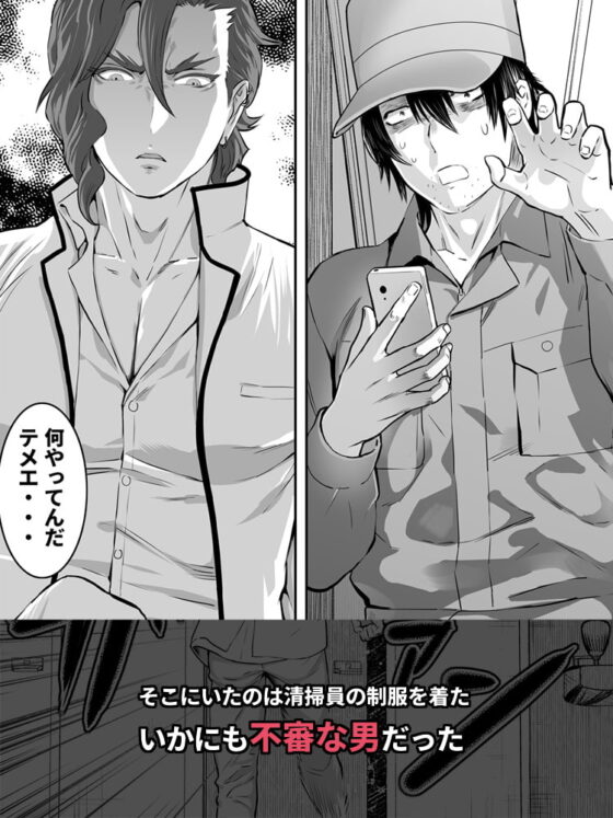 幸せな男 [しめさば] | DLsite がるまに