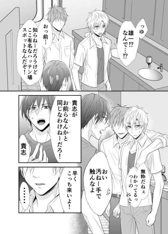 初物ビッチは公衆便所がお好き [PE/早朝寝] | DLsite がるまに