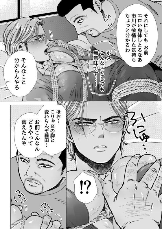 星谷京ガチむち総集編 [星谷京] | DLsite がるまに