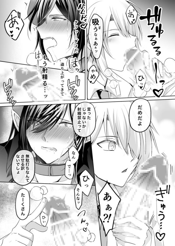 敗北魔王搾精日記 [ねんねことばり] | DLsite がるまに