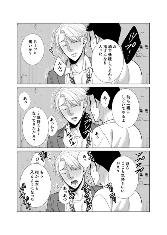 酒は飲んでも飲まれるな [timeニューズ] | DLsite がるまに