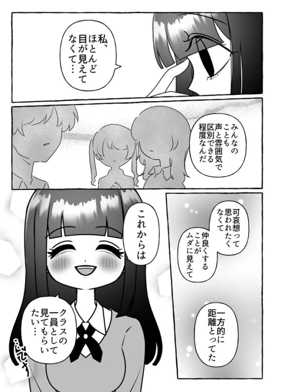 害ある子 [Aricestore] | DLsite がるまに