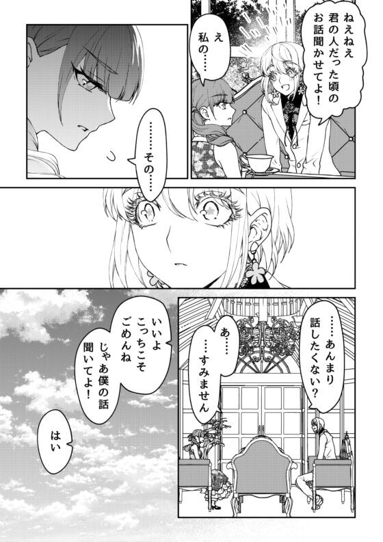 命があればよかった [ラクトアイス] | DLsite がるまに