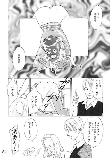 恋の奴隷 [M's MAGAZINE] | DLsite がるまに