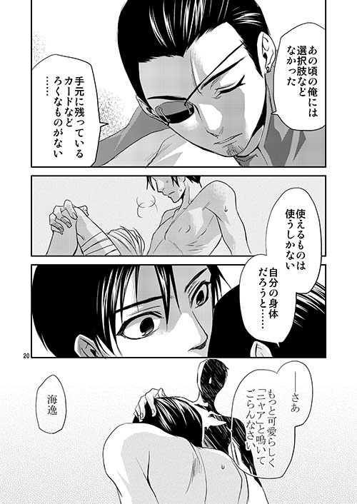 GINGERCAT IN SKYSCRAPER [海底医務院] | DLsite がるまに