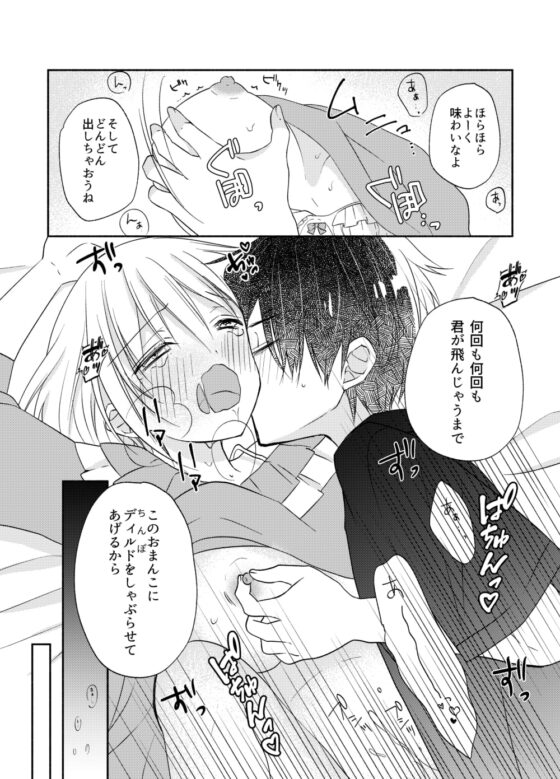 ふたなり男装攻め/R18百合コミック/12P/甘々/恋人同士/アダルトダイエット [ふたなり男装攻め百合を推せ] | DLsite がるまに