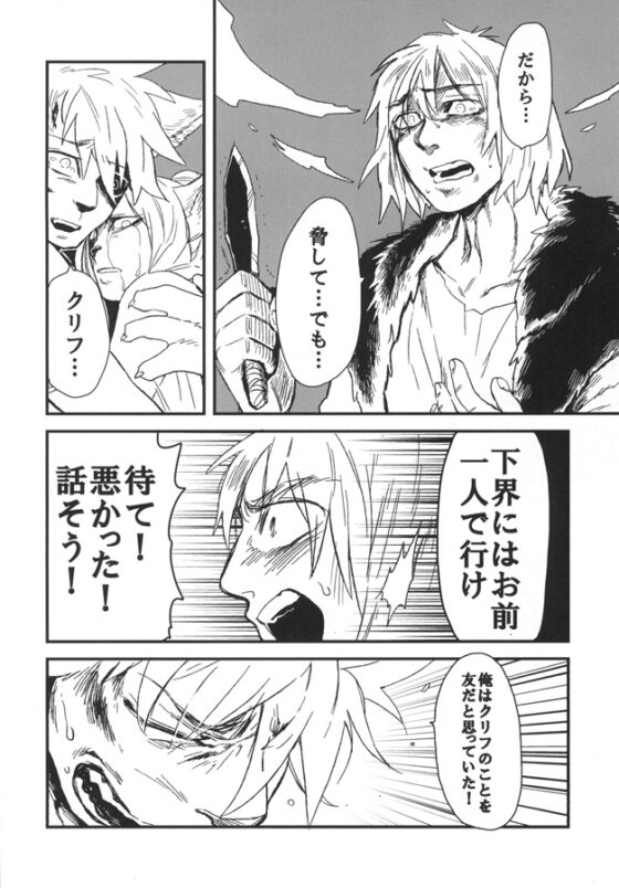 理は彼方 [猫ばあば] | DLsite がるまに