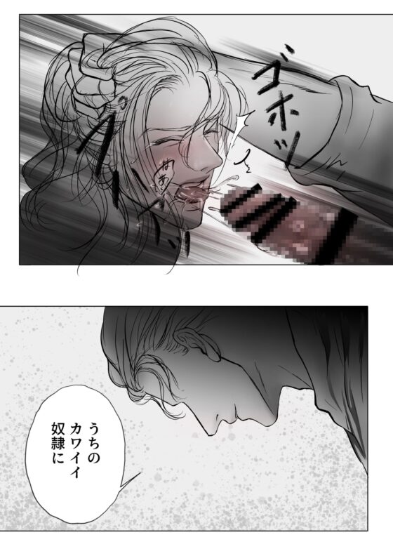 性的調教PLAY2 [Paramour] | DLsite がるまに