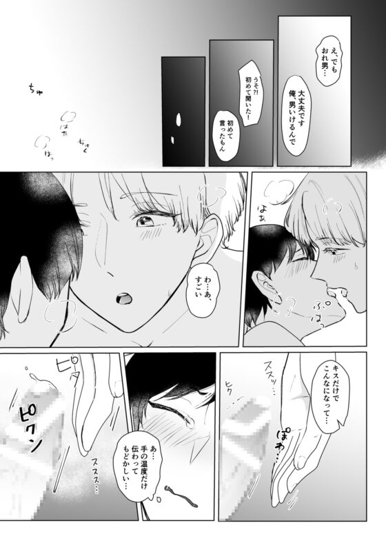 せんぱいをイカせたい [キャラメルマキアート] | DLsite がるまに