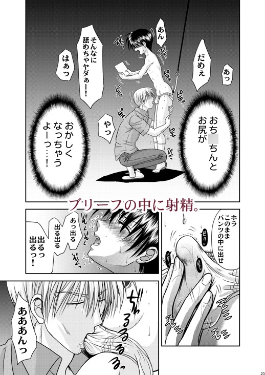 美少年緊縛日誌・番外編5～アナルフック [STUDIO Dimple] | DLsite がるまに