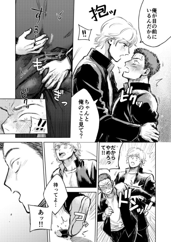 オナ猿DT たいら君!〜俺がイケメン生徒会長に好かれるなんてありえない!?〜 [ためいけ山王方面] | DLsite がるまに