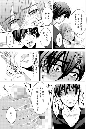 甘い鎖 [年がら年中] | DLsite がるまに