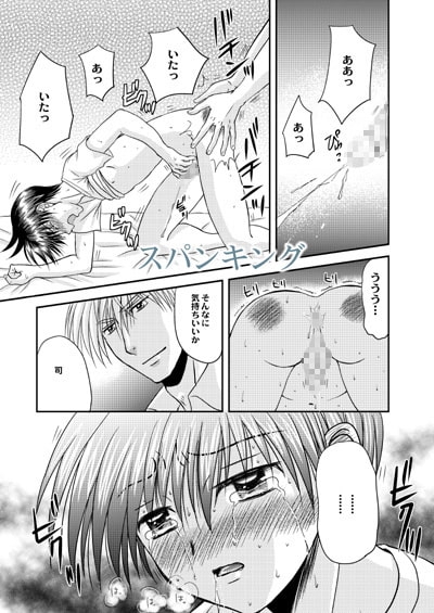 美少年緊縛日誌13 [STUDIO Dimple] | DLsite がるまに