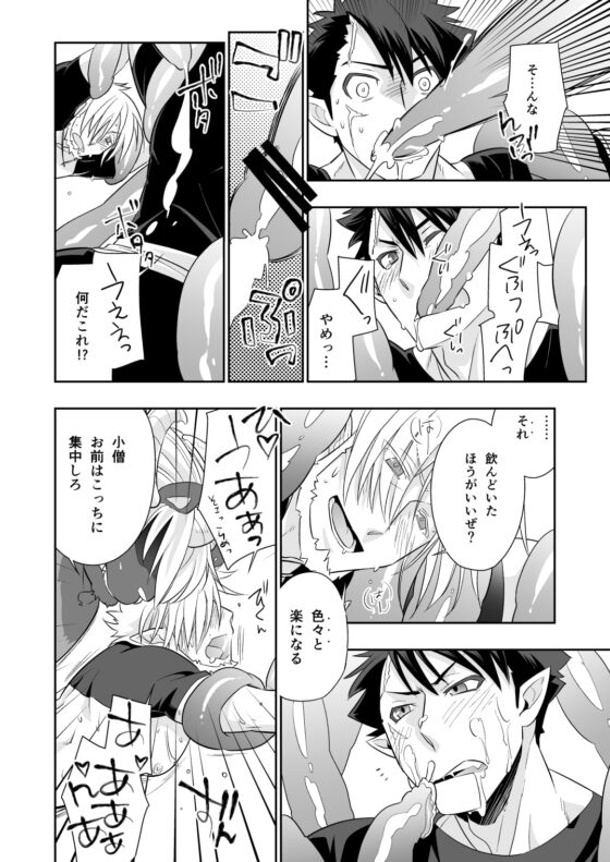 触手の森一気読みセット [Fox trot] | DLsite がるまに