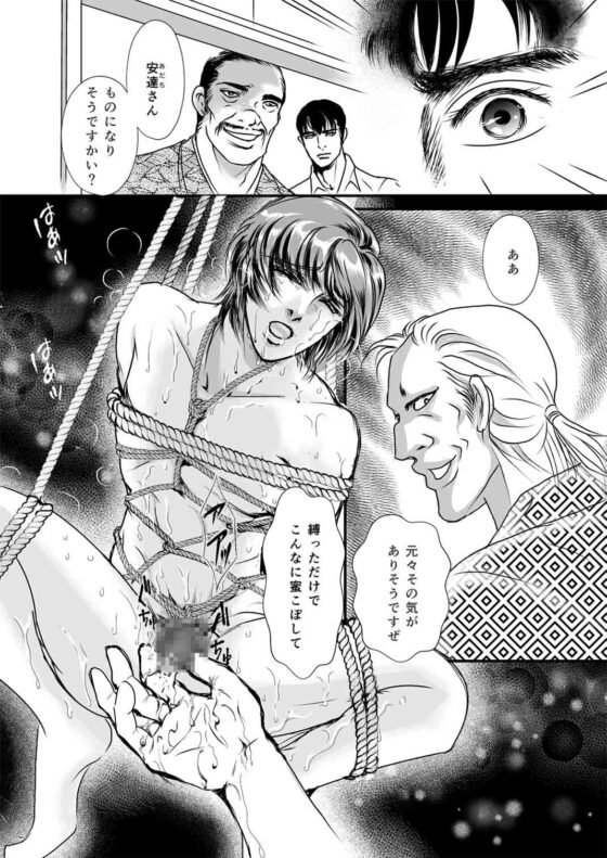 虚ろの恋 [E-mon企画] | DLsite がるまに