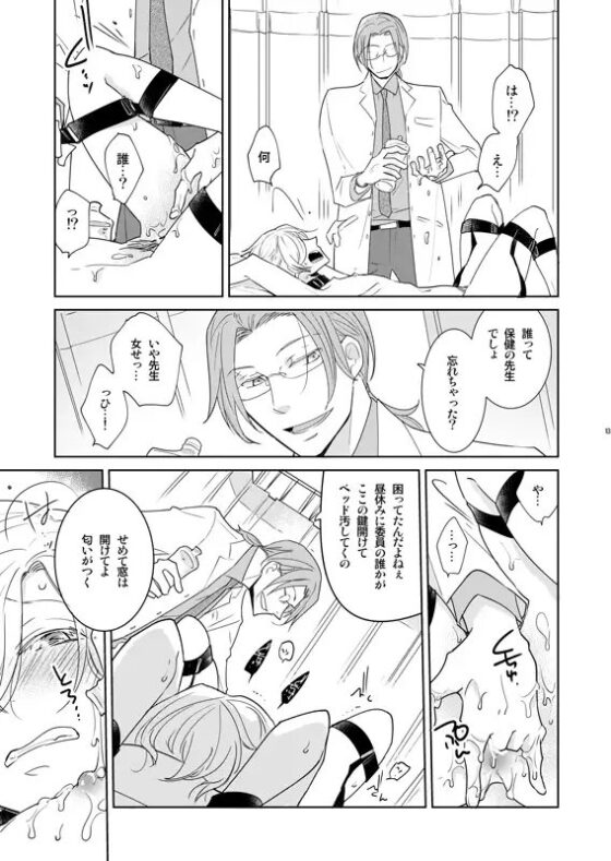 ギルティ彼氏はオシオキされたい [+10] | DLsite がるまに