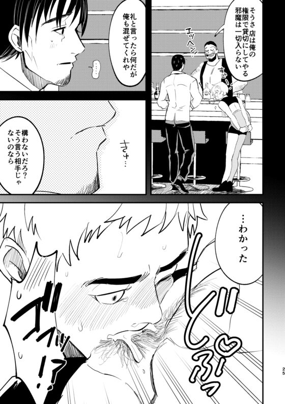 甘咬みのしつけかた 蜜 [Casablanca] | DLsite がるまに