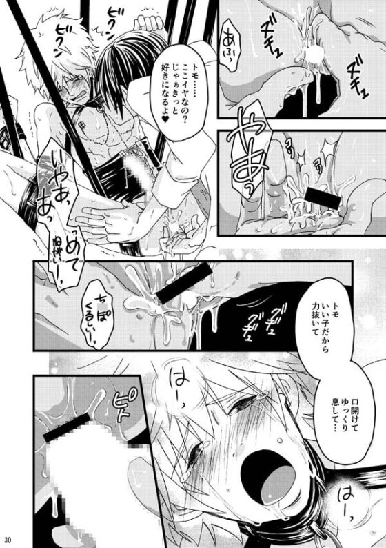 幼なじみとSM [510] | DLsite がるまに