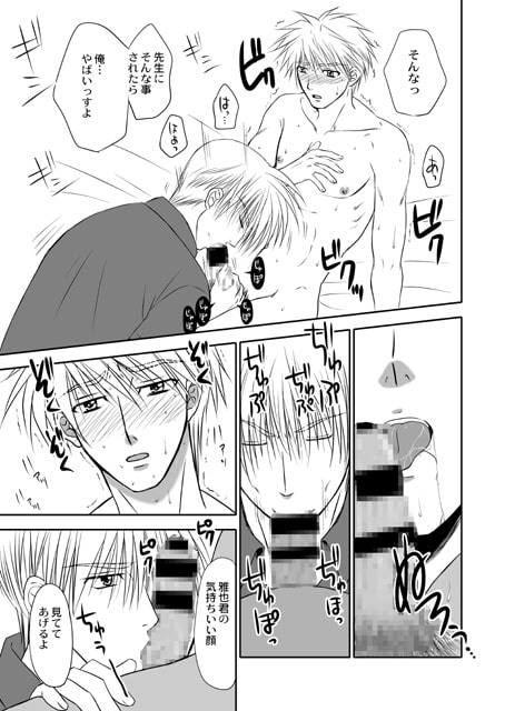 美少年緊縛日誌・短編集 [STUDIO Dimple] | DLsite がるまに