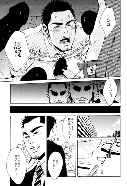 咲けども裂けども -SM凌辱系作品集- [GOOD BYE LIFE] | DLsite がるまに
