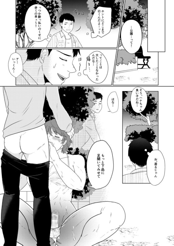 これは僕の愛だ [つゆだく] | DLsite がるまに