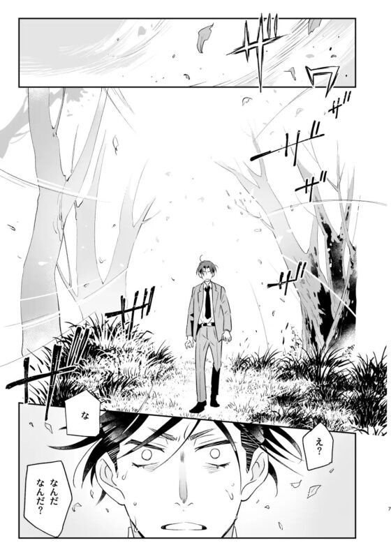 触手の森6 [Fox trot] | DLsite がるまに