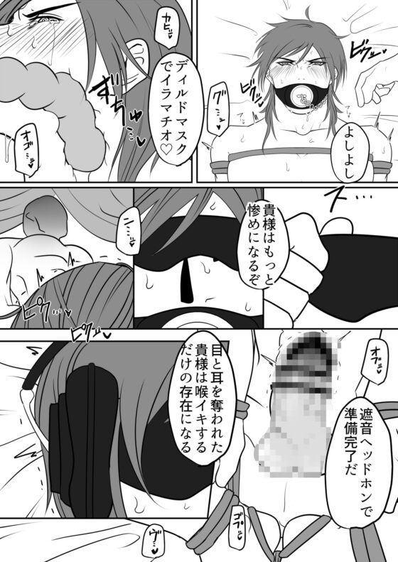 俺のイラマでイってくれ。 [アラシキ] | DLsite がるまに