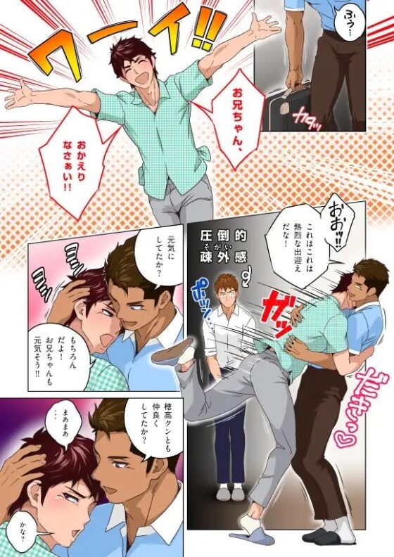 家政夫の穂高さん。 [こまぎれ] | DLsite がるまに