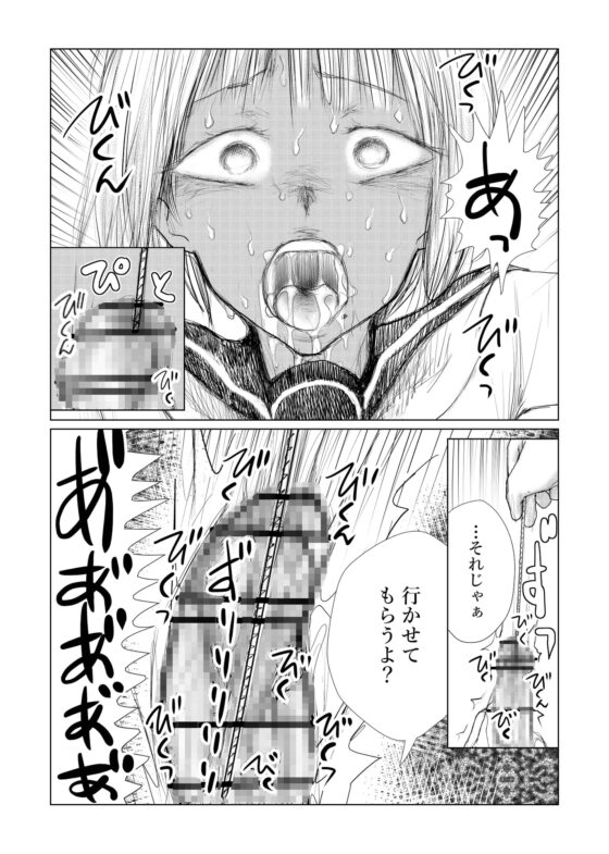 褐色男の娘が尿道責めでガクブルアヘ顏全力メスイキ絶頂しちゃう! [Bの食卓] | DLsite がるまに